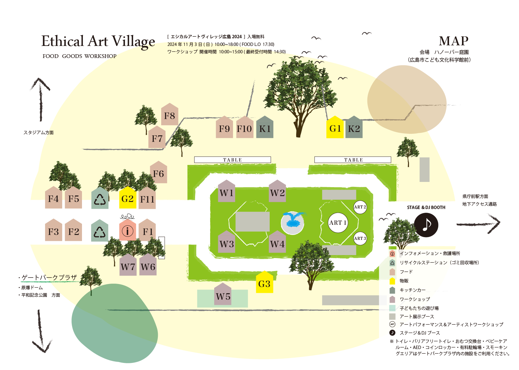 Ethical Art Village HIROSHIMA 2024