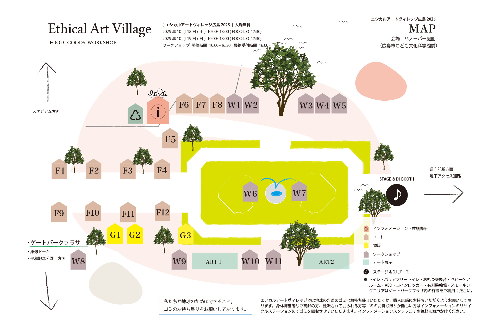 Ethical Art Village Hiroshima 2025